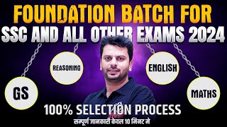 Foundation Batch For SSC and All Other Exams 2024  100 Selection Process  By Mohit Sir [upl. by Yadnil]