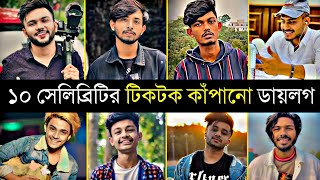 Top 10 TikTok celebrity viral dialogue 2023  Omor On Fire  Voice of Farhan  Rs Fahim  Emdadul 10 [upl. by Emili]