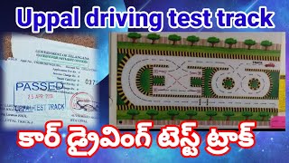 Uppal car driving test track testtrack telugucardriving mohandrivezone [upl. by Nyrem]