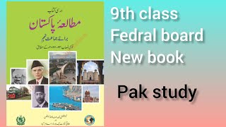 9th class fedal board  new addition 💕  all chapter of Pak study httpsmyskillstarco study [upl. by Borgeson]