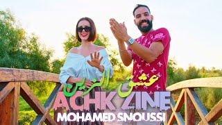 Mohamed Snoussi  Achk zine  Reggada 2024 Exclusive Music Video محمد سنوسي  عشق الزين [upl. by Oinesra]