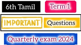 6th Tamil Quarterly exam important questions 2024  6th Tamil first term summative assessment 2024 [upl. by Kcirdneh]