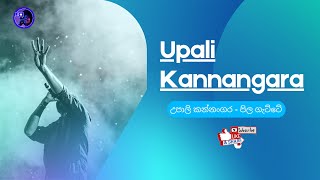 Upali Kannangara  Pila Gatte  පිල ගැට්ටේ [upl. by Ecal]