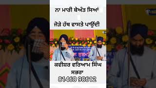 31 ਅਕਤੂਬਰ ਇੰਦਰਾ ਦਾ ਸੋਧਾ by kavishar waryam Singh sabhra [upl. by Solraced]