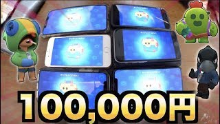 ブロスタにハマった結果100000円課金してしまいました [upl. by Lsil]