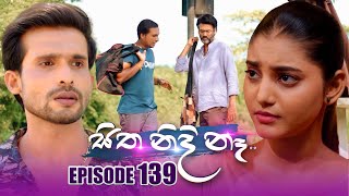 Sitha Nidi Na සිත නිදි නැ  Episode 139  15th March 2024 [upl. by Lenoj]