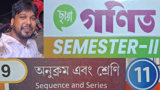 Sequence and Series  QN 25 AP SERIES CLASS XI  SEMESTER II অনুক্রম এবং শ্রেণি সংক্ষিপ্ত উত্তরধর্মী [upl. by Jeuz]