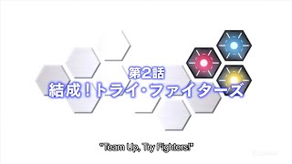 GUNDAM BUILD FIGHTERS TRY  EP 2 ENG SUB [upl. by Ubana]