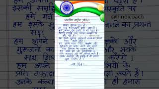 Indian National pledge in Hindi  Indian pledge  हिंदी में प्रतिज्ञा [upl. by Moyna481]