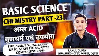 ACID अम्ल  PART 23 BASIC SCIENCE CHEMISTRY IN HINDI BY RAHUL GUPTA [upl. by Ikilisav]