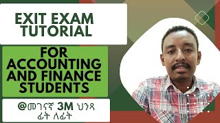 መገናኛ 3M ህንጻ ፊት ለፊት Exit Exam Tutorial [upl. by Watanabe641]