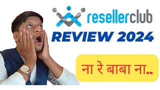 ResellerClub Hosting Review 2024  मेरी दर्द भरी कहानी [upl. by Manard]