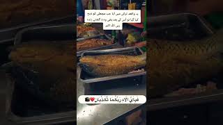 Allah ki Shan🙂youtubeshortsfypviralvideo [upl. by Llevron]