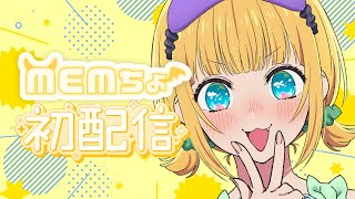 【推しの子】MEMちょのドキドキ初生配信！【2nd season 73ONAIR】 [upl. by Geddes]