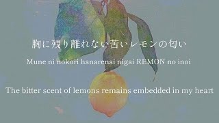 Lemon Kenshi Yonezu lyrics Kanji Romaji ENG [upl. by Gefell]