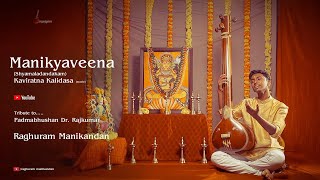 Manikyaveena  Raghuram Manikandan  Sree Ragam Music [upl. by Christyna]