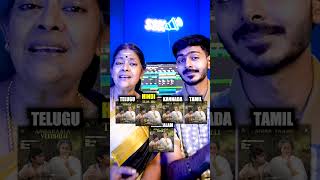 Angu Vaana Konilu in 5 Languages with AMMA 🎤🎶 [upl. by Nortal]