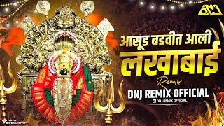 Asud Badvit Aali Lakhabai Unreleased Dj Song  Halgi Mix  नवरात्री 2024  DNJ REMIX OFFICIAL [upl. by Conway]