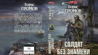 Солдат без знамени  ЗОНА 31  Тизер [upl. by Treharne]