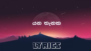 යන තැනක  yana thanaka   Mihindu ariyaratne  lyrics [upl. by Isiah432]