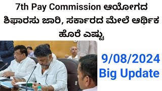 7th Pay Commission Karnataka Latest Update 982024 [upl. by Pitchford611]