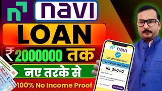 Navi App Personal Loan Apply Online 2024  Navi Personal Loan Interest Rate and Honest Review [upl. by Navak502]