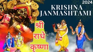 Shri Krishna janmotsav  Shyam Shubham Ji Maharaj Vrindavan wale [upl. by Nus]