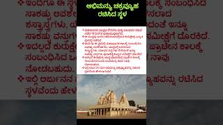 FactEngineKannada [upl. by Witty]