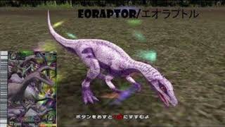 Eoraptor Roar Dinosaur King Arcade Game [upl. by Boycey]