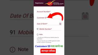 india post payments bank customer id kaise pata kare  ippb customer care kaise nikale short howto [upl. by Taub]