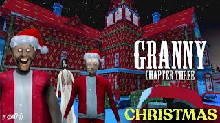 Granny 3 Christmas Mode Full Gameplay  Horror Gameplay In Tamil  Lovely Boss [upl. by Sivar]