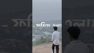 beche theke labh ki bol🙂 sad song arijitsingh romanticsong viralvideo youtubeshorts [upl. by Anwadal]