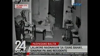 24 Oras Lalaking nagnakaw sa isang bahay sinapak pa ang residente [upl. by Hadrian]