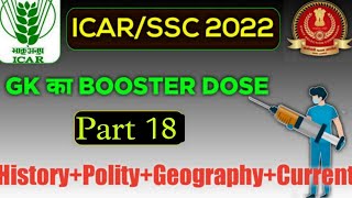 GK Booster Dose for ICAR Technician SSC chslmtscgl 2022 by Parmar sir [upl. by Pandich]