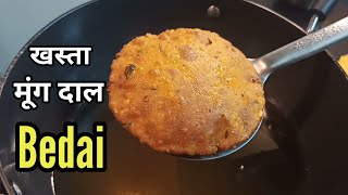 Bedai Recipe  Bedmi Puri Recipe  Moong Dal Bedai Recipe  Khasta Bedmi Kachori  BedaiBedmi Poori [upl. by Jules720]