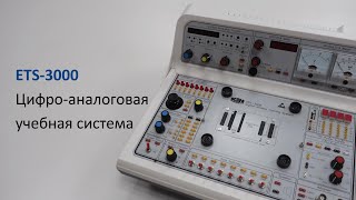 KampH ETS3000 Demo Russian [upl. by Mauricio]