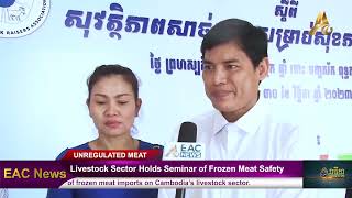 Livestock Sector Holds Seminar of Frozen Meat Safety [upl. by Eyram125]