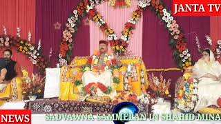 SATPAL MAHARAJ AT THE SADVAWNA SAMMELAN IN KOLKATA SHAHID MINAR MAIDAN [upl. by Ettennor396]