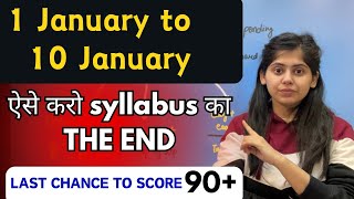 1 January से ऐसे पढ़ो  Last 1 month strategy class 12  Board exams 2024 [upl. by Nolham]