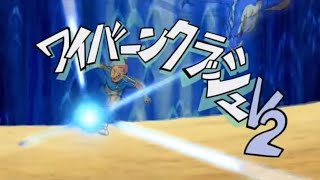 Inazuma Eleven  Wyvern Crash V2 ワイバーンクラッシュV2 [upl. by Northey116]