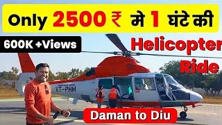 Indias Cheapest Helicopter Ride in just 2500 ₹  Daman to Diu or Diu to Daman  Gujarat Tourism [upl. by Jeni768]