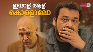 എല്ലാം കമ്പ്യൂട്ടർ ഗ്രാഫിക്‌സ് ആണെന്ന് പറയാം  movie  comedy  trending  movie scenes  Peruchazhi [upl. by Oyam302]