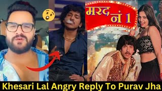 Khesari Lal Angry Reply To Purav Jha  Purav Jha Roasted Kesari Lal Yadav  newzboy neonman [upl. by Thesda965]