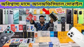 New Unofficial mobile price in bangladesh 2024 new smart phone update price in Bangladesh [upl. by Pascha]