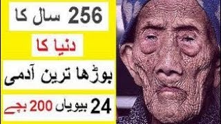 256 Years Old Man  Dunya Ka Boorha Tareen Admi [upl. by Arim]