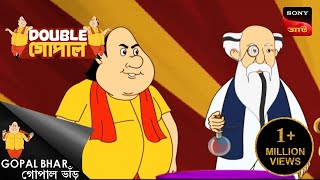 গোপাল হলো চাকরি  Double Gopal  Full Episode [upl. by Conners]