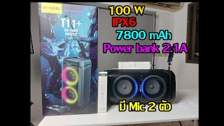 รีวิว W KING รุ่น T11 100W กันน้ำ IPX6 wking speaker T11 gadget mobile [upl. by Akimihs]