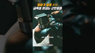 군인 엄마의 극단적인 금쪽이 치료법 ㄷㄷ [upl. by Attener]