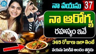 Samantha Food Habits And Diet Plans Samantha Life Style iDream [upl. by Ittocs]