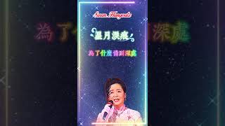 【星月淚痕 鄧麗君】熟悉中文国语老歌金曲怀旧名曲 Teresa Teng Tears of Moon And Stars Nostalgic Mandarin Classic Hits [upl. by Desta]